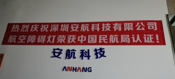 ANNHUNG Pass CAAC sample and factory test